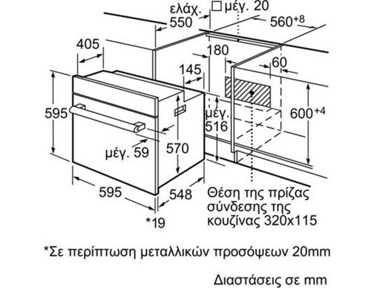 Bosch HBG675BS1 Φούρνος άνω Πάγκου 71lt χωρίς Εστίες Π59.5εκ. Inox