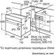 Bosch HBG675BS1 Φούρνος άνω Πάγκου 71lt χωρίς Εστίες Π59.5εκ. Inox