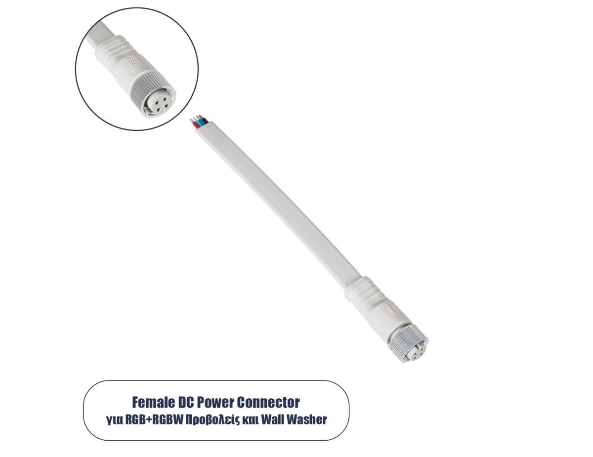 GloboStar® 90701 Ταχυσύνδεσμος Τροφοδοσίας για Wall Washer και Προβολείς IP65 - 5 Καλώδια +/- σε Power Connector 5 PIN Male για Πολύχρωμα RGB+RGBW