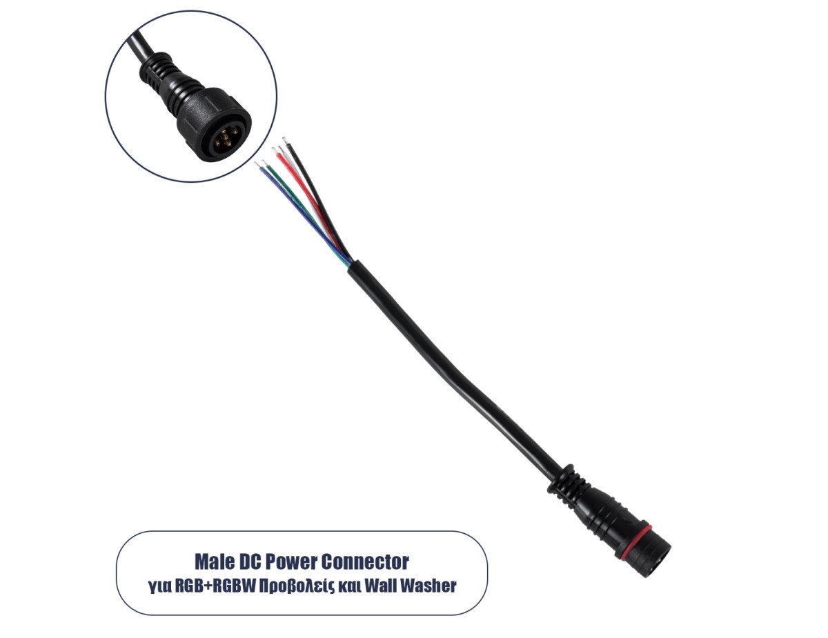 GloboStar® 90705 Ταχυσύνδεσμος Τροφοδοσίας για Wall Washer και Προβολείς IP65 - 5 Καλώδια +/- σε Power Connector 5 PIN Male για Πολύχρωμα RGB+RGBW