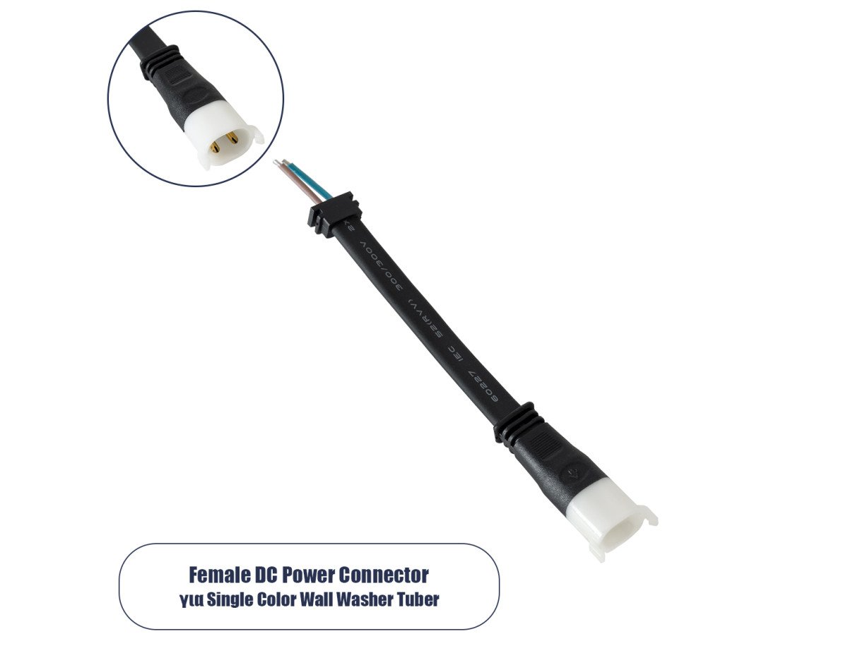 GloboStar® 90714 Ταχυσύνδεσμος Τροφοδοσίας για Wall Washer IP65 - 2 Καλώδια +/- σε Power Connector 2 PIN Female για Μονόχρωμα Wall Washer