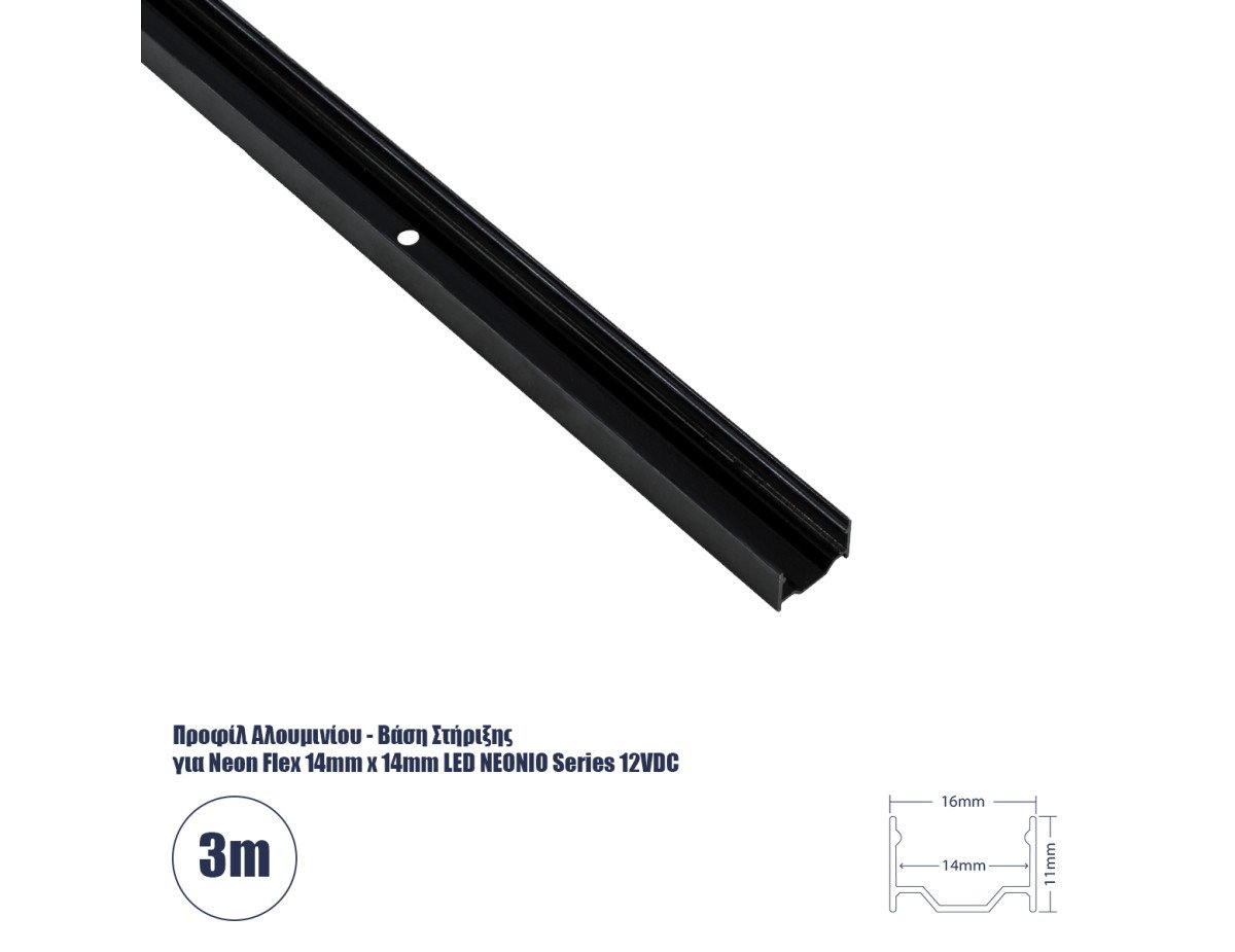 GloboStar® CON-NEONIO 90767-3M  Προφίλ Αλουμινίου 3 Μέτρων - Βάση Στήριξης για την NEONIO Digital Neon Flex LED 14.4W/m 12VDC με Π1.4 x Υ1.4cm - Μαύρο - Μ300 x Π1.6 x Υ1.1cm
