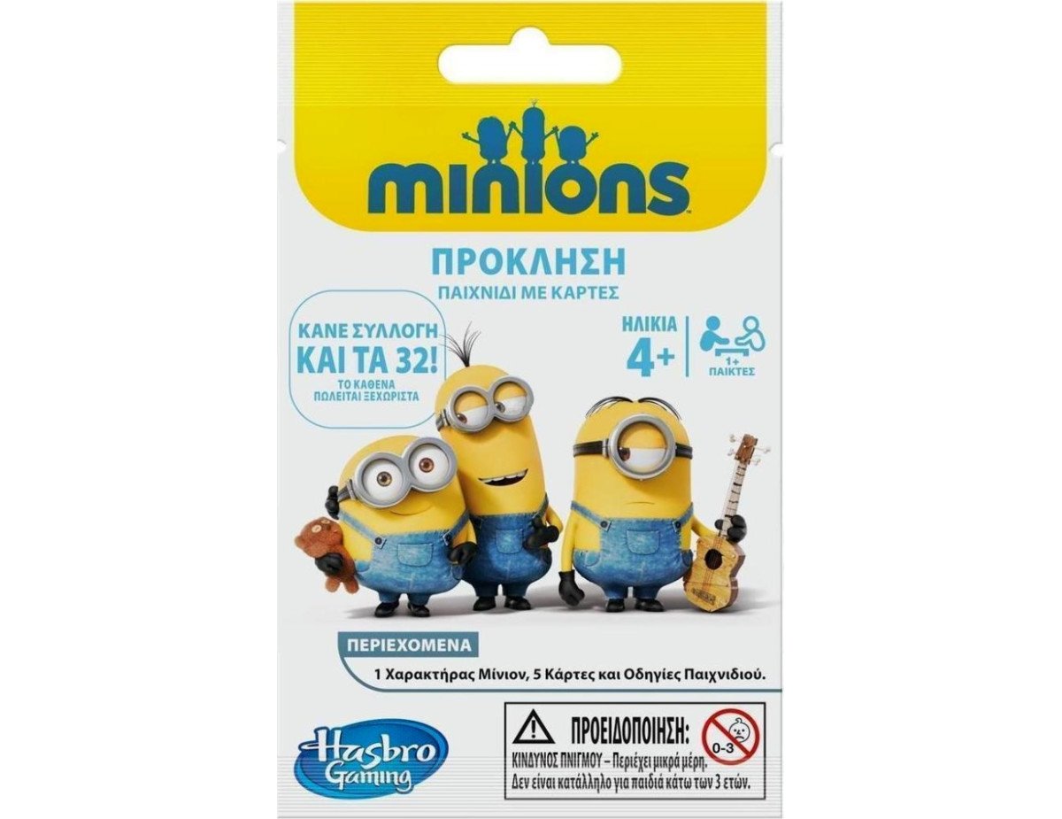 HASBRO DESPICABLE ME BLIND GREEK BAGS (A9014)