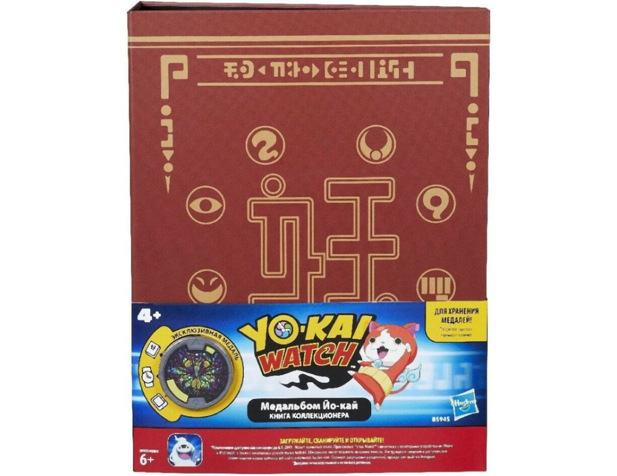 HASBRO YO-KAI WATCH - MEDALLIUM COLLECTION BOOK (ALBUM) (B5945)