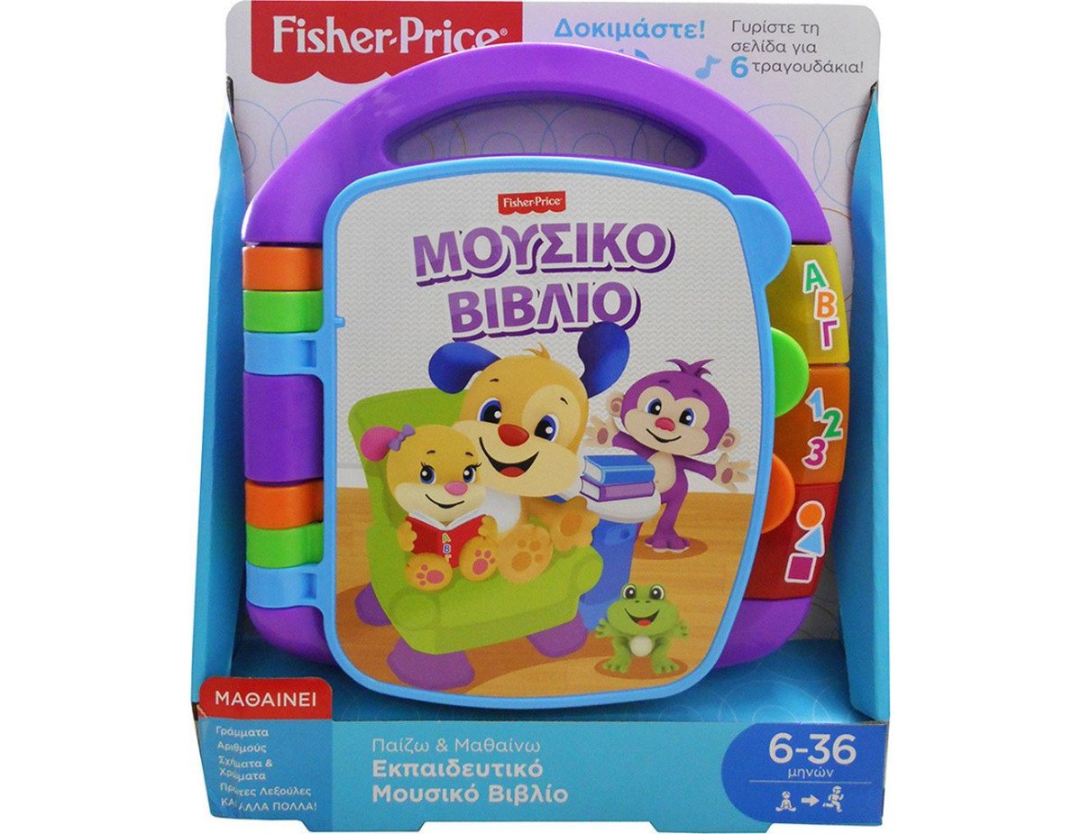 Fisher Price Παίζω και Μαθαίνω - Εκπαιδευτικό Μουσικό Βιβλίο (FVT24)