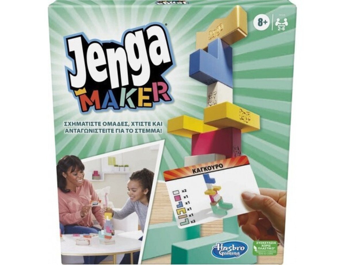 Hasbro Jenga Maker - Επιτραπέζιο (Greek Language) (F4528)