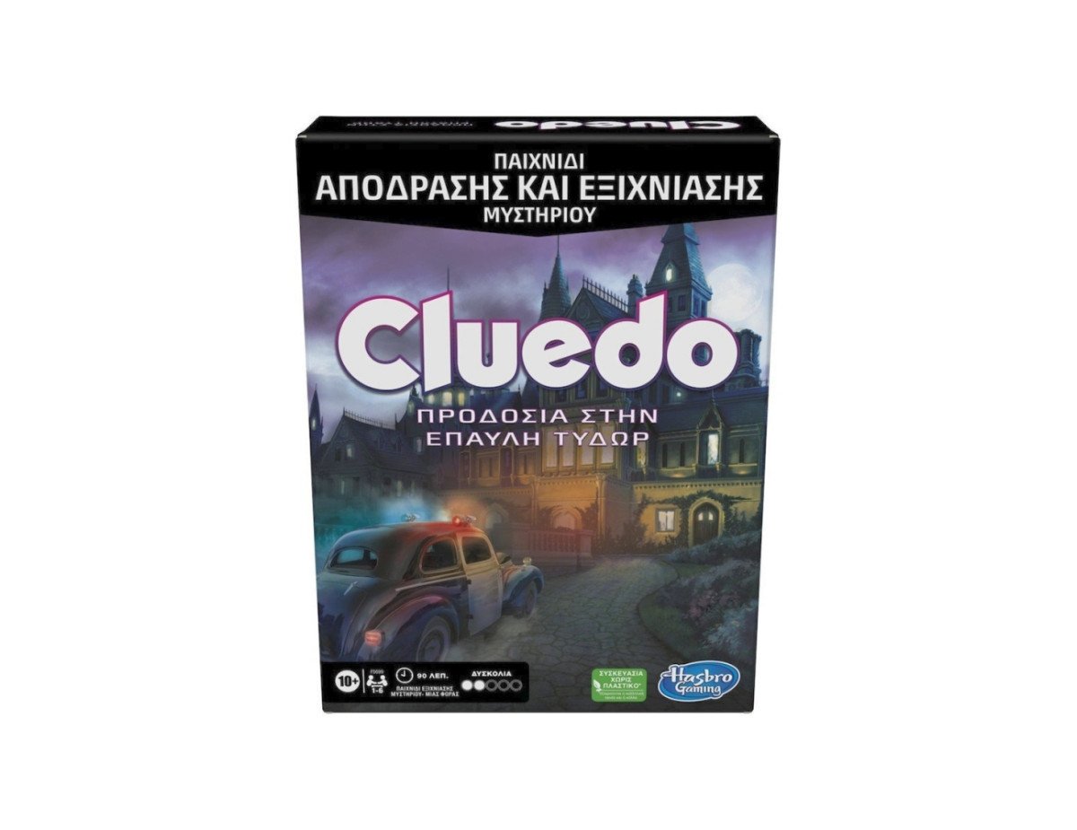 Hasbro Cluedo: Προδοσία στην Έπαυλη Τυδώρ - Επιτραπέζιο (Greek Language) (F5699)