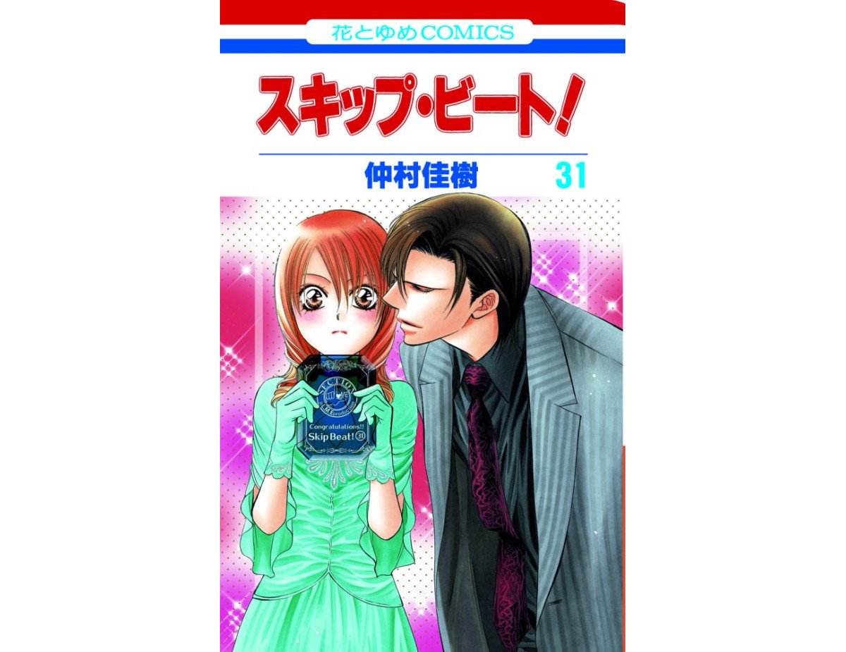 Viz Skip Beat GN Vol. 31 Paperback Manga