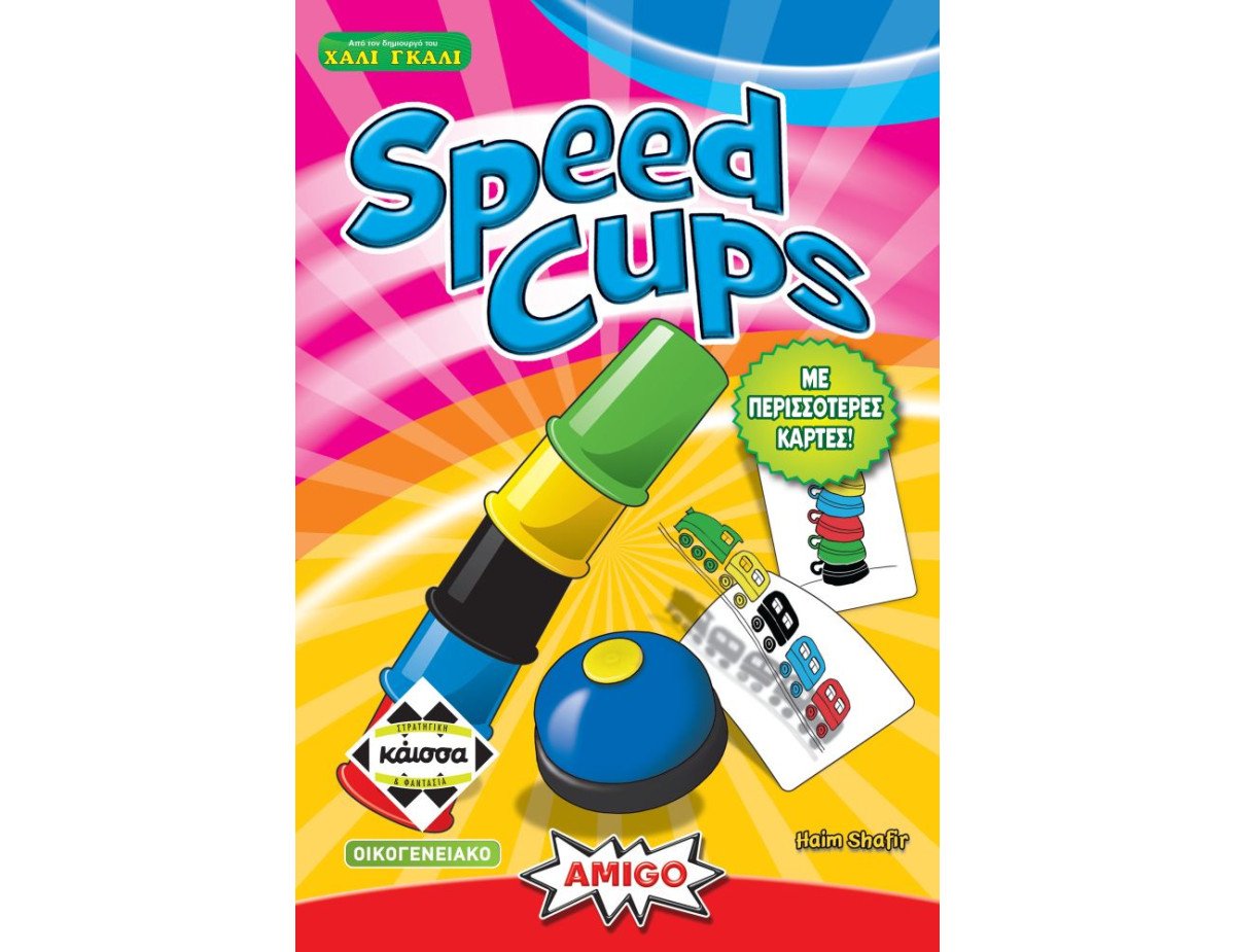 Κάισσα Speed Cups 2η Έκδοση - Επιτραπέζιο (Ελληνική Γλώσσα) (KA114756)