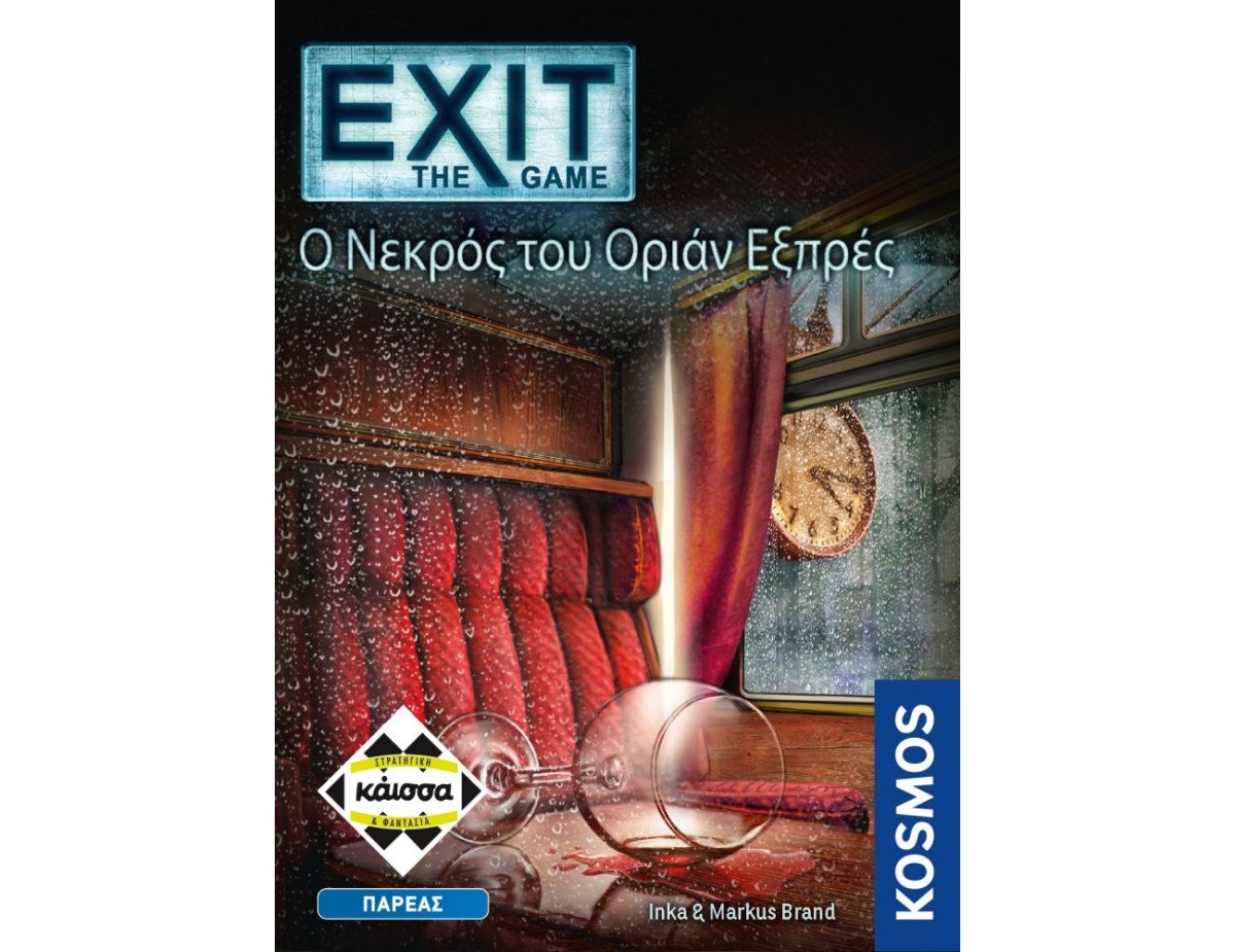 Κάισσα Exit - Ο Νεκρός Του Οριάν Εξπρές - Επιτραπέζιο (Ελληνική Γλώσσα) (KA113018)