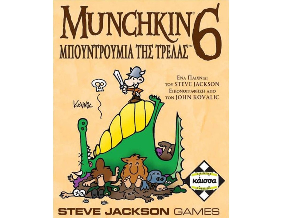 Κάισσα Munchkin 6: Μπουντρούμια της Τρέλας - Επιτραπέζιο (Ελληνική Γλώσσα) (KA111441)