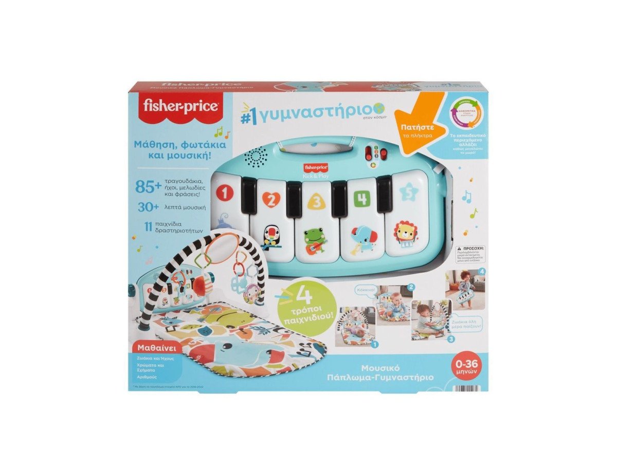 Fisher-Price®: Εκπαιδευτικό Πάπλωμα Γυμναστήριο - Moυσικό Πιανάκι (HWY55)