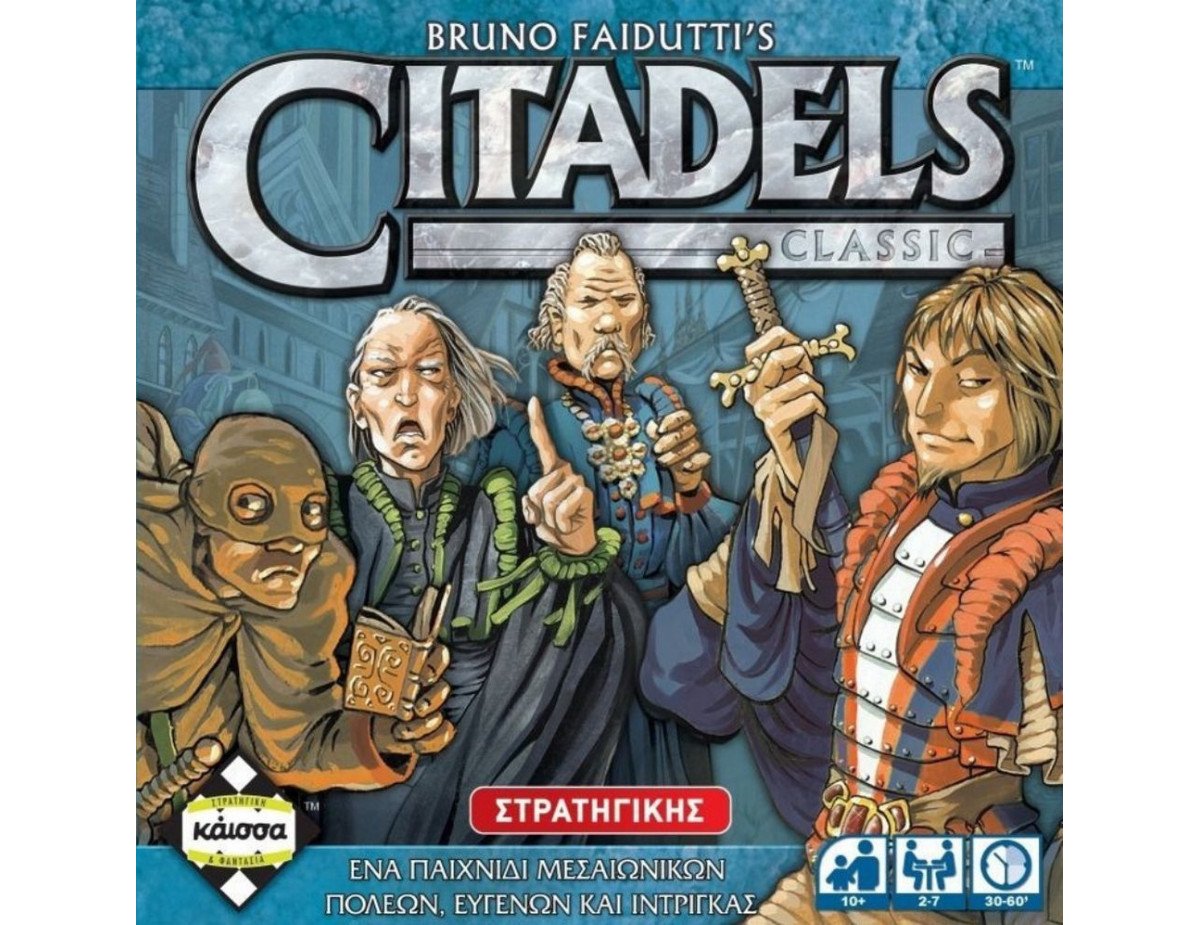 Κάισσα Citadels Classic - Επιτραπέζιο (Ελληνική Γλώσσα) (KA112530)