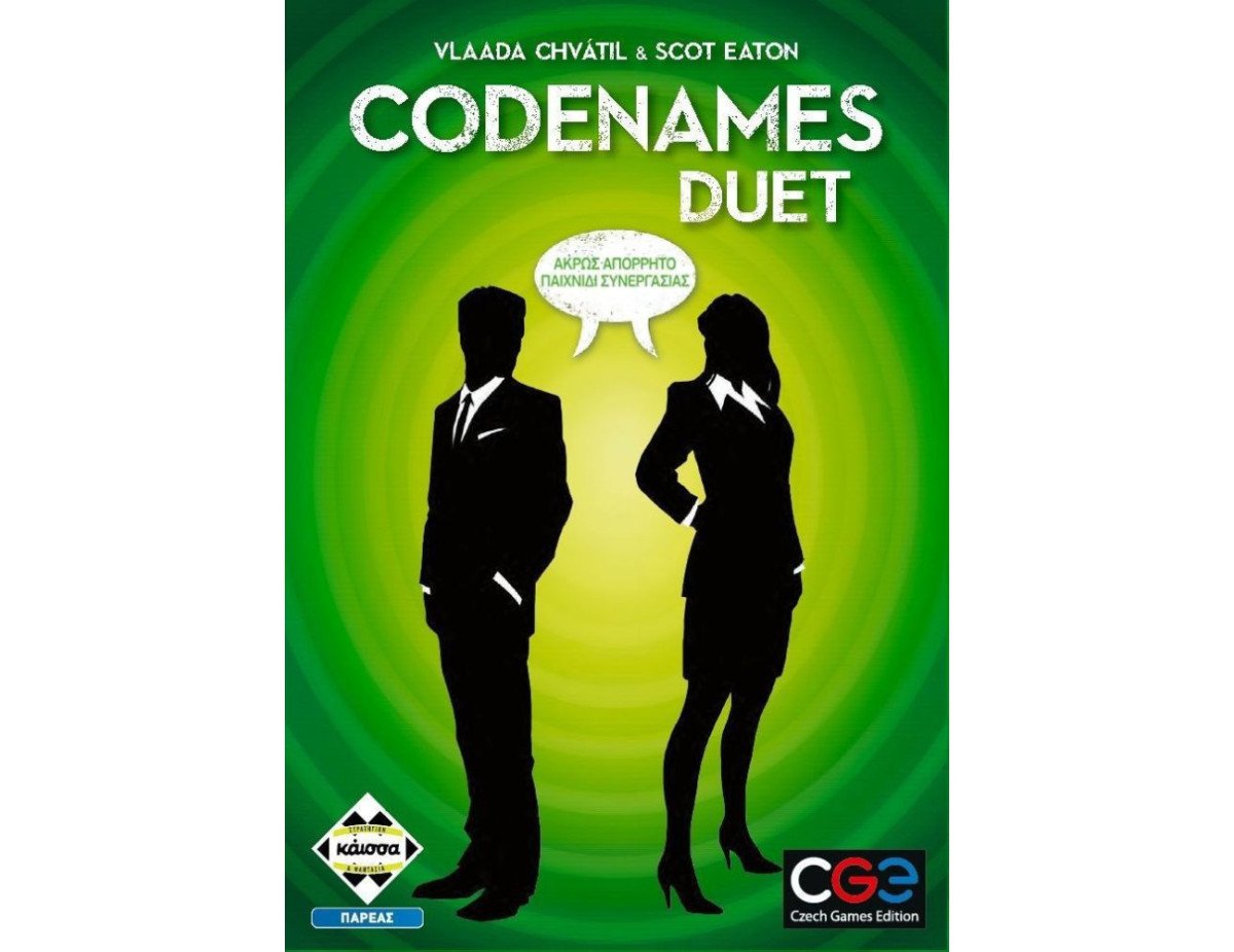 Κάισσα Codenames Duet - Επιτραπέζιο (Ελληνική Γλώσσα) (KA113025)