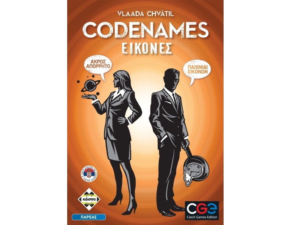 Κάισσα Codenames: Εικόνες - Επιτραπέζιο (Ελληνική Γλώσσα) (KA112073)