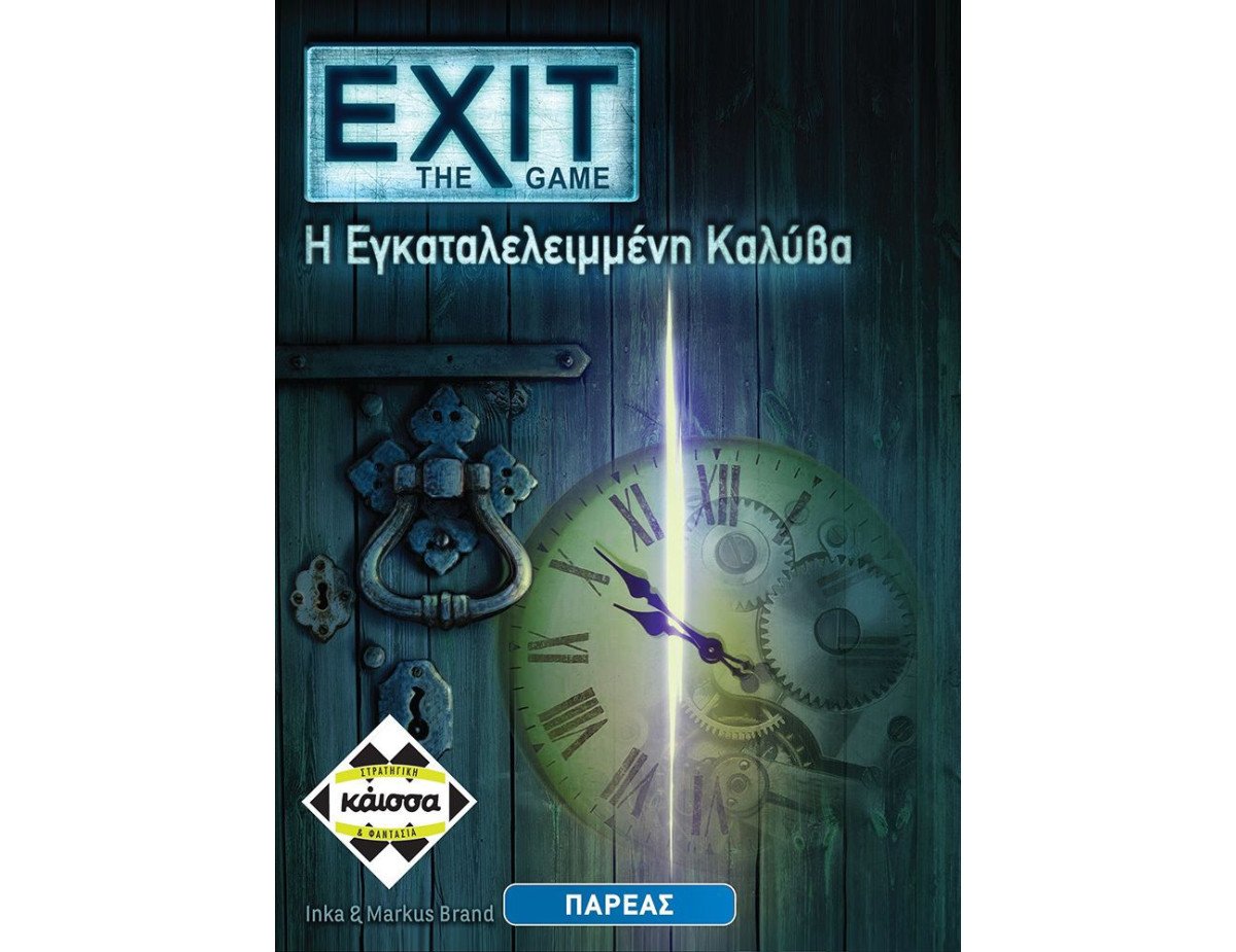 Κάισσα Exit: Η Εγκαταλελειμμένη Καλύβα - Επιτραπέζιο (Ελληνική Γλώσσα) (KA112400)