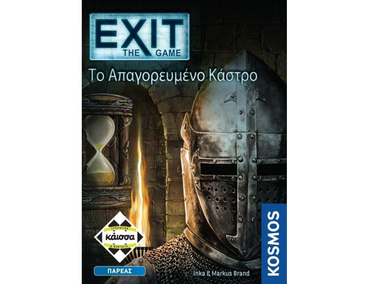 Κάισσα Exit: Το Απαγορευμένο Κάστρο - Επιτραπέζιο (Ελληνική Γλώσσα) (KA112646)