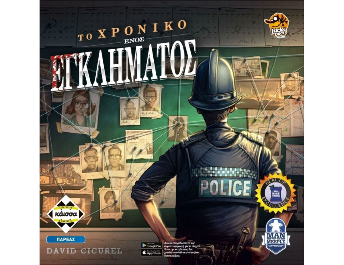 Κάισσα To Xρονικό Ενός Εγκλήματος (Chronicles Of Crime) - Επιτραπέζιο (Ελληνική Γλώσσα) (KA113100)