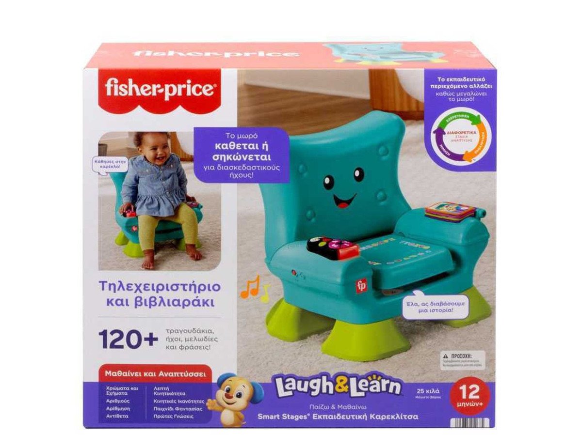 Fisher-Price: Laugh  Learn - Smart Stages Εκπαιδευτική Καρεκλίτσα (HYR89)