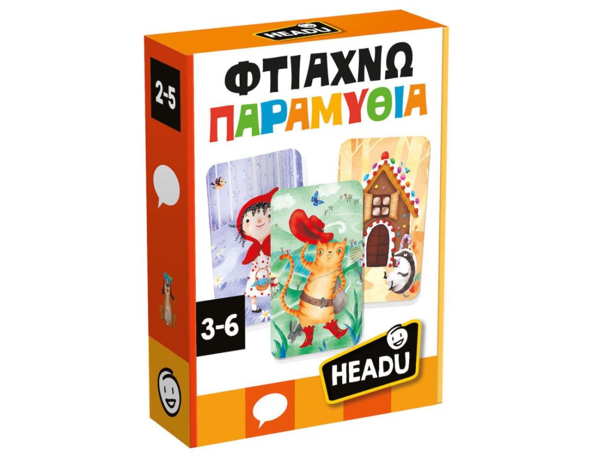 Headu Φτιάχνω Παραμυθιά (50.55836)