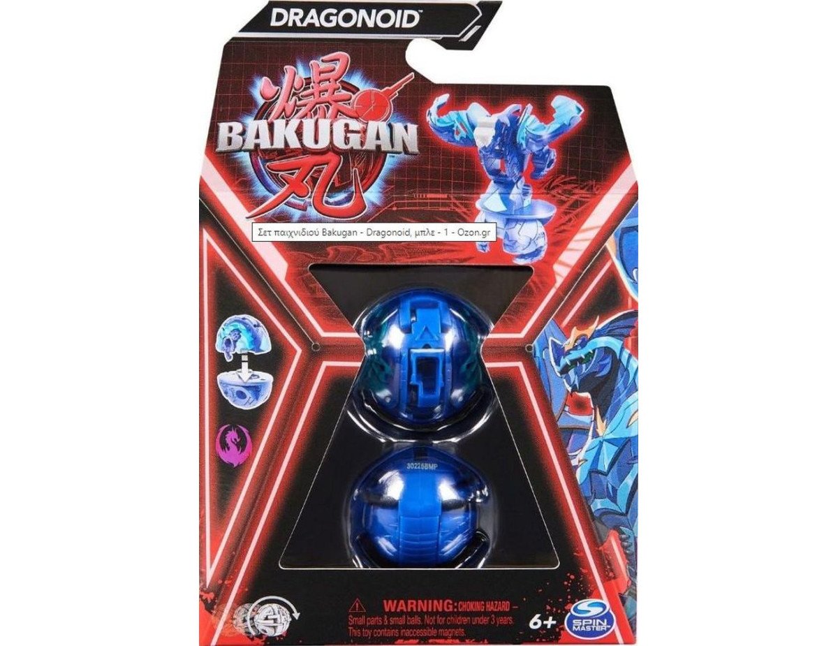 Spin Master Bakugan: Dragonoid (Blue) Core Ball (20141570)