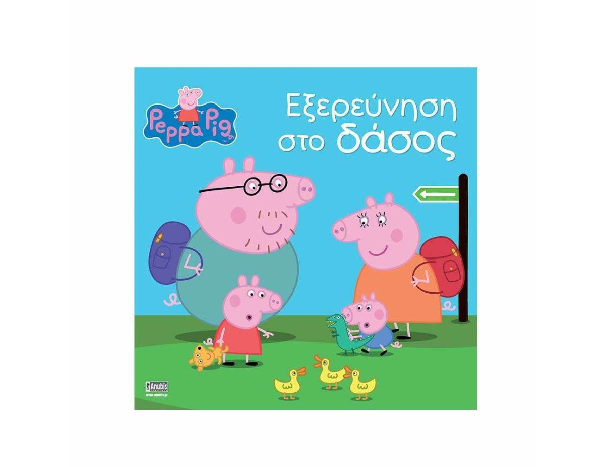 Anubis Kids Books: Peppa Pig- Εξερεύνηση Στο Δάσος