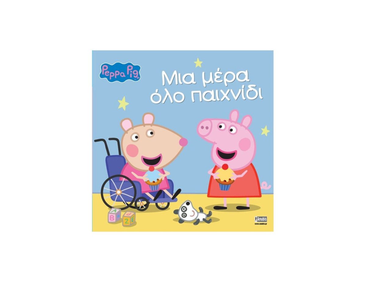 Anubis Kids Books: Peppa Pig- Μια Μέρα Όλο Παιχνίδι