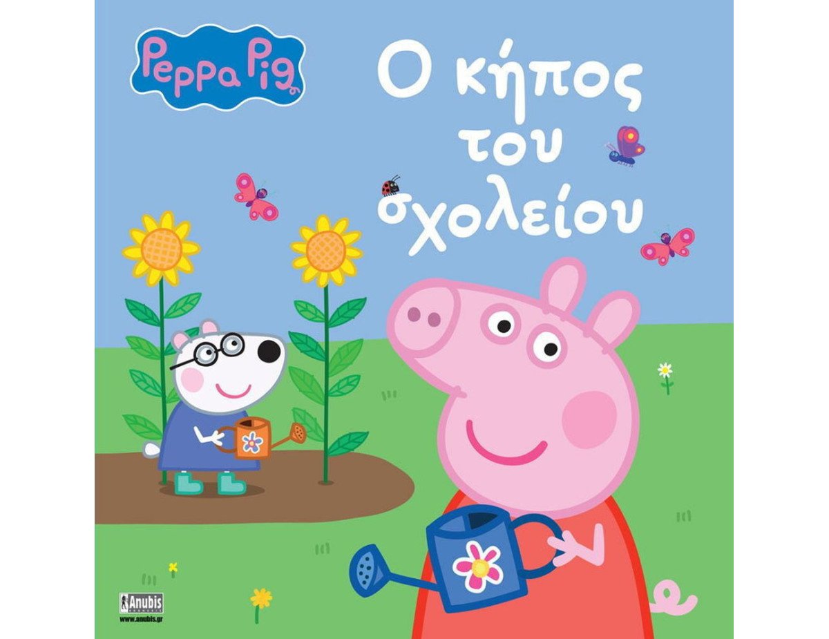 Anubis Kids Books: Peppa Pig- Ο Κήπος Του Σχολείου