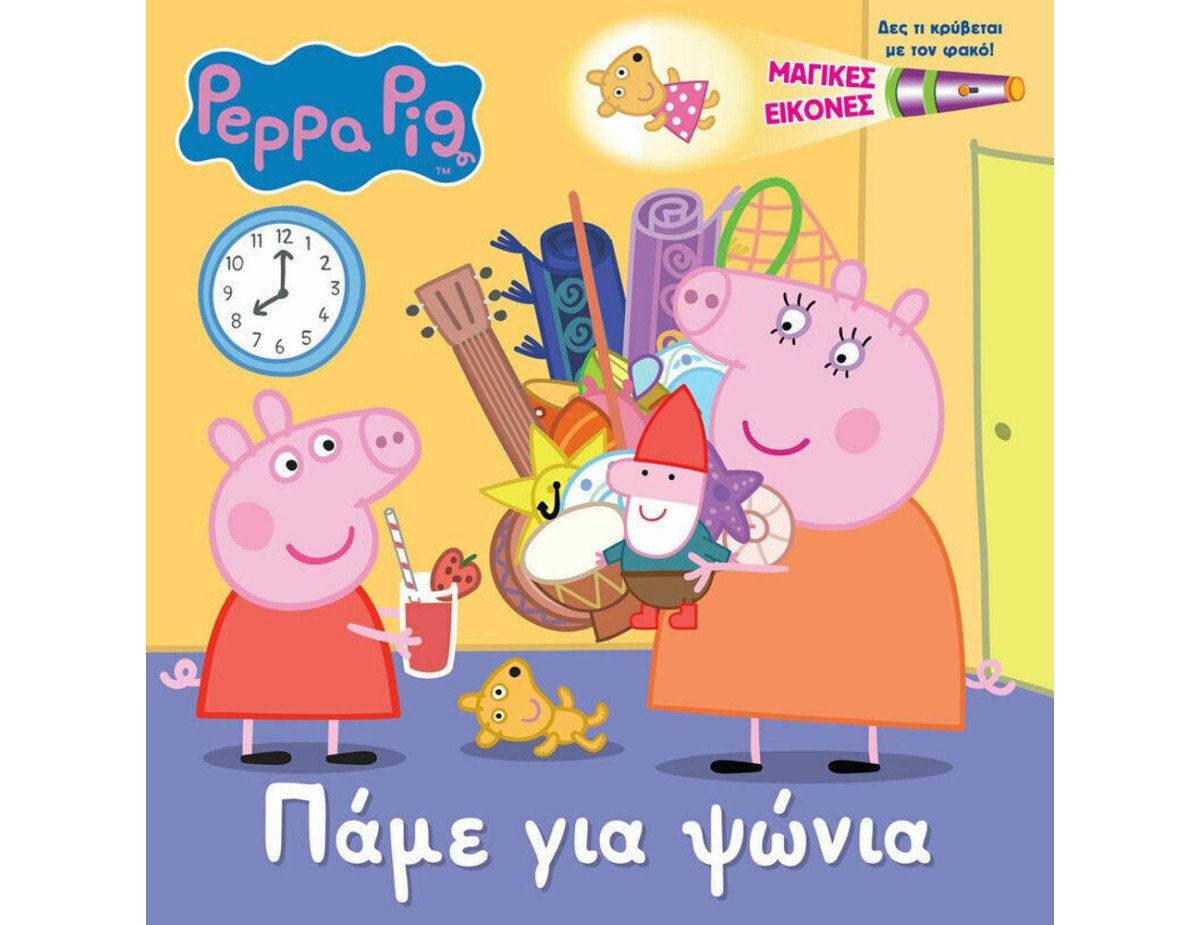 Anubis Kids Books: Peppa Pig- Πάμε Για Ψώνια (Torchbook)