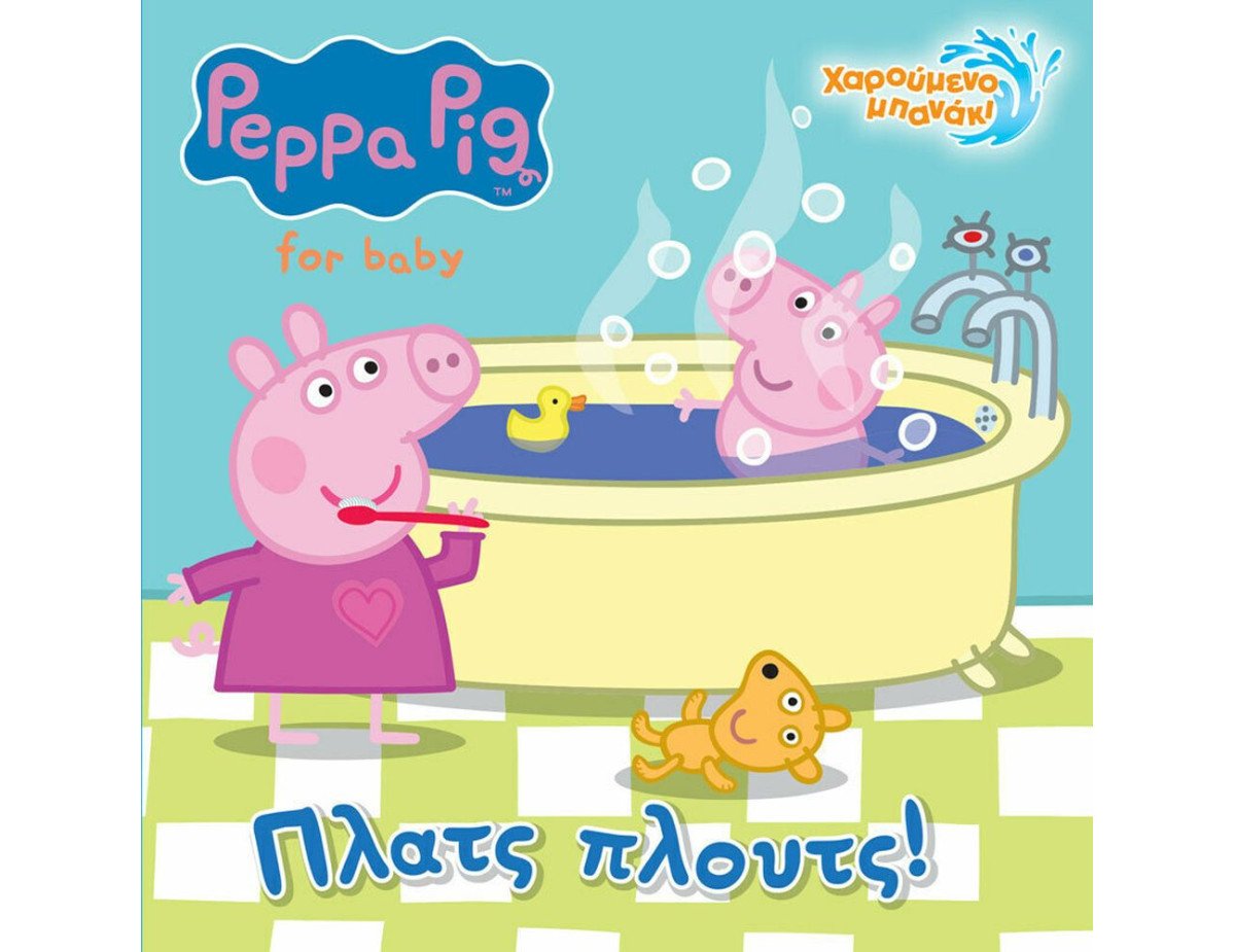 Anubis Kids Books: Peppa Pig- Πλατς Πλουτς! (Bath Book)