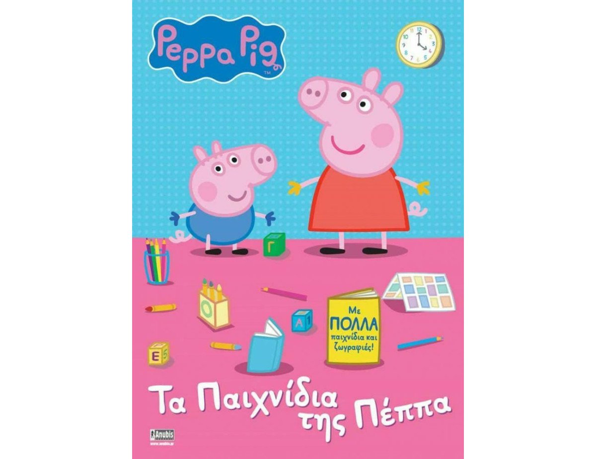 Anubis Kids Books: Peppa Pig- Τα Παιχνίδια Της Πέππα