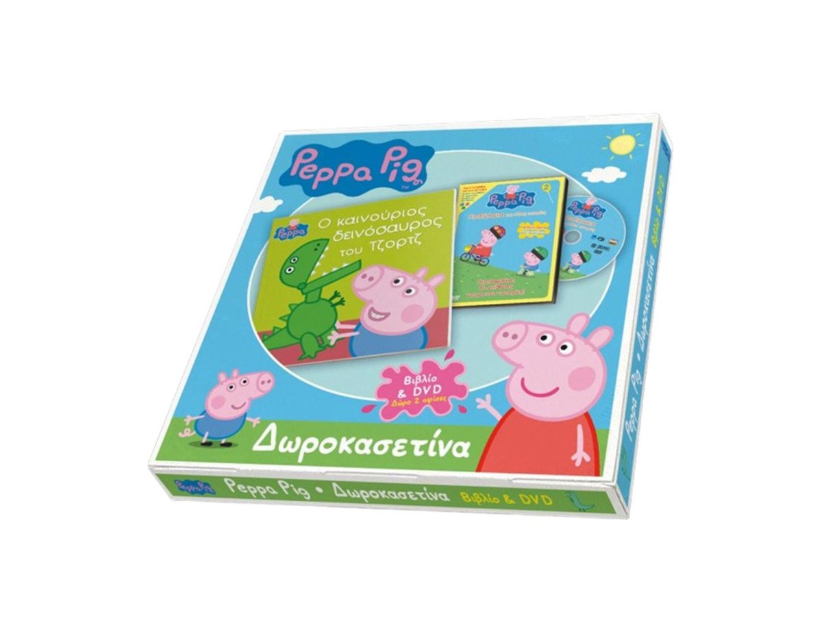 Anubis Kids Books: Δωροκασετίνα Peppa Pig - Ο Καινούργιος Δεινόσαυρος Του Τζορτζ