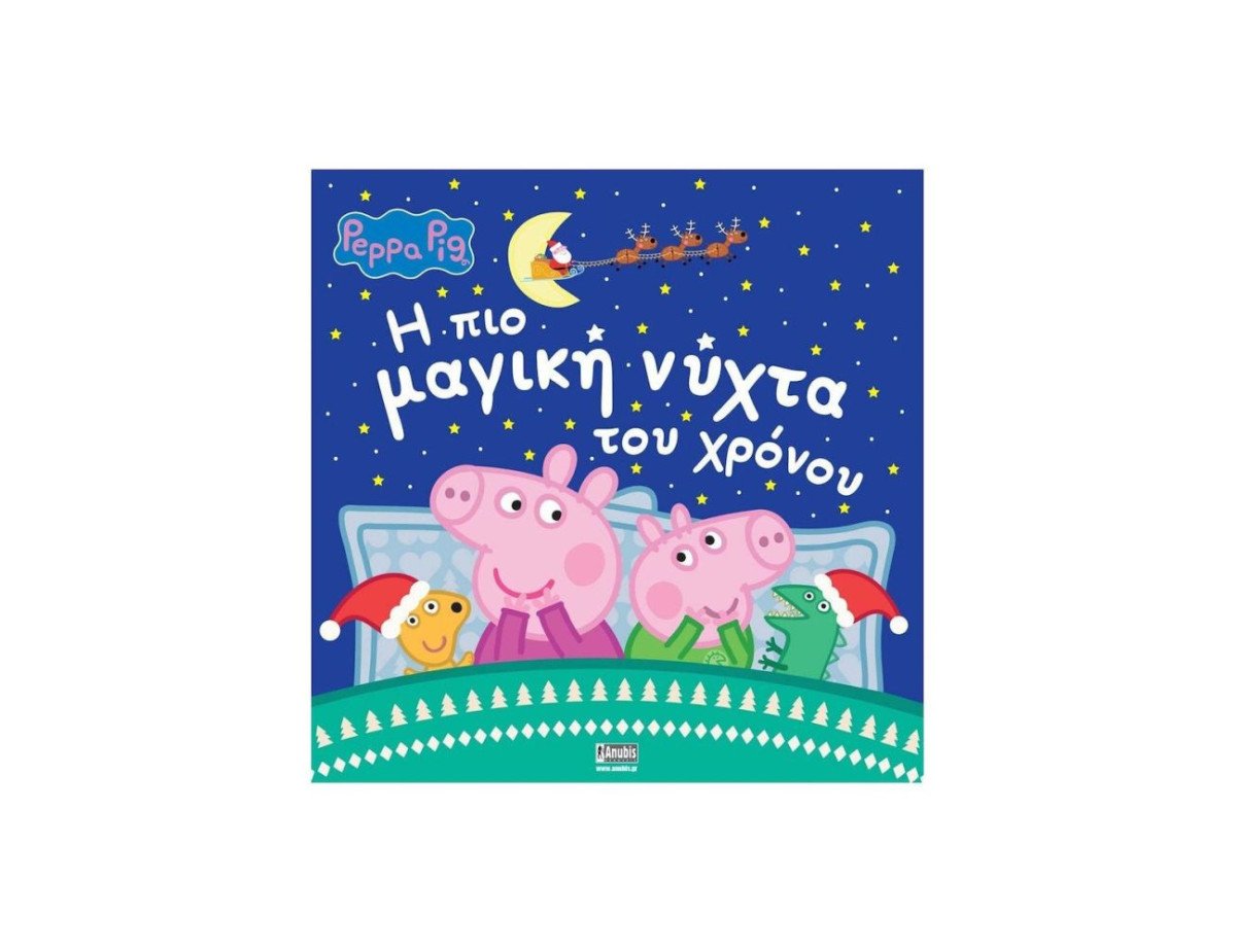 Anubis Kids Books: Peppa Pig- Η Πιο Μαγική Νύχτα Του Χρόνου