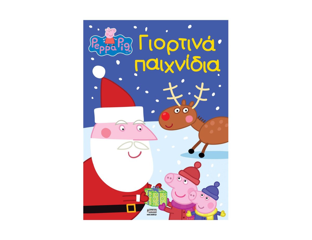 Anubis Kids Books: Peppa Pig- Γιορτινά Παιχνίδια