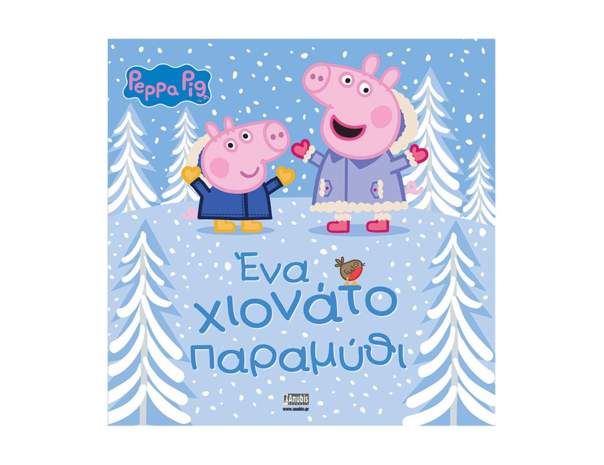 Anubis Kids Books: Peppa Pig- Ένα Χιονάτο Παραμύθι