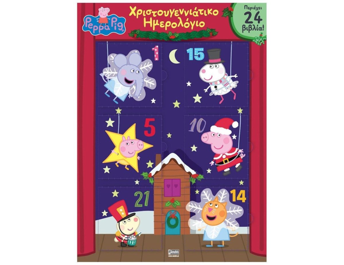 Anubis Kids Books: Peppa Pig- Χριστουγεννιάτικο Ημερολόγιο (Advent Calendar)