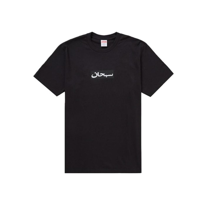 Supreme Arabic Box Logo Tee Black Supreme Arabic Box Logo Tee Black