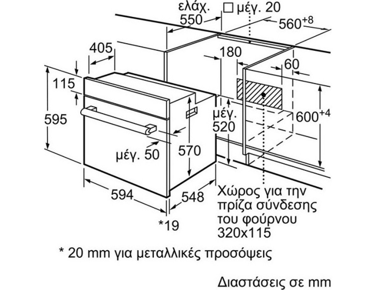 Pitsos PH00M00X1 + CRE645S06 Φούρνος άνω Πάγκου 66lt με Κεραμικές Εστίες Π59.4εκ. Inox